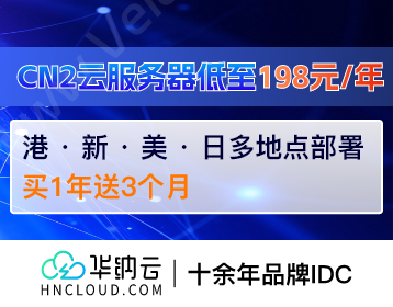 华纳云最新促销