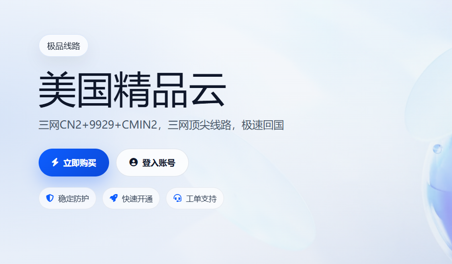 JDIDC US CUVIP DDoS-Protected VPS Review: 30Gbps Protection, China Unicom AS4837 Return Routes, 100,000+ YouTube Speed Test, and Seychelles Single-ISP Residential IP