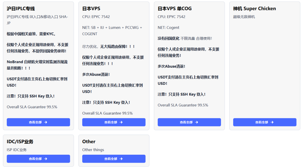 NoBrand Cloud Launches Shanghai–Japan IPLC VPS: From ¥33/Month, Direct Shanghai Mobile Access to Japan with Bandwidth Options up to 388Mbps