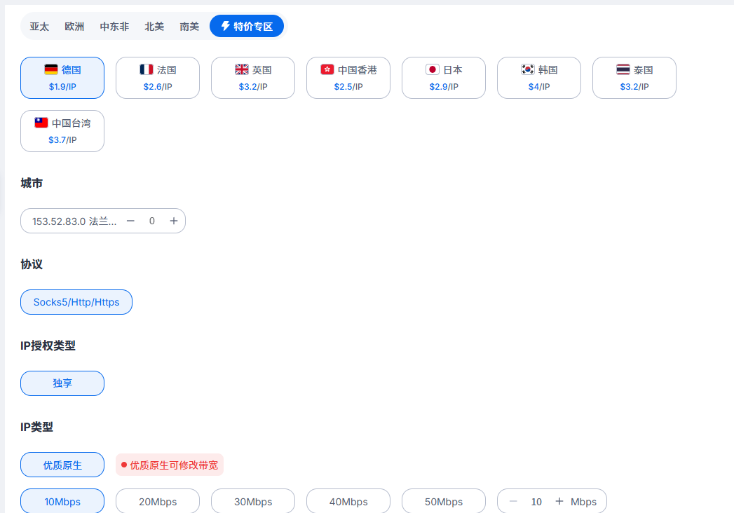 IPDEEP New Product Launch: Unlimited Residential Proxies, Bandwidth-Based Pricing, $85.50/3 Days/100Mbps, Static IPs from $1.5/Month