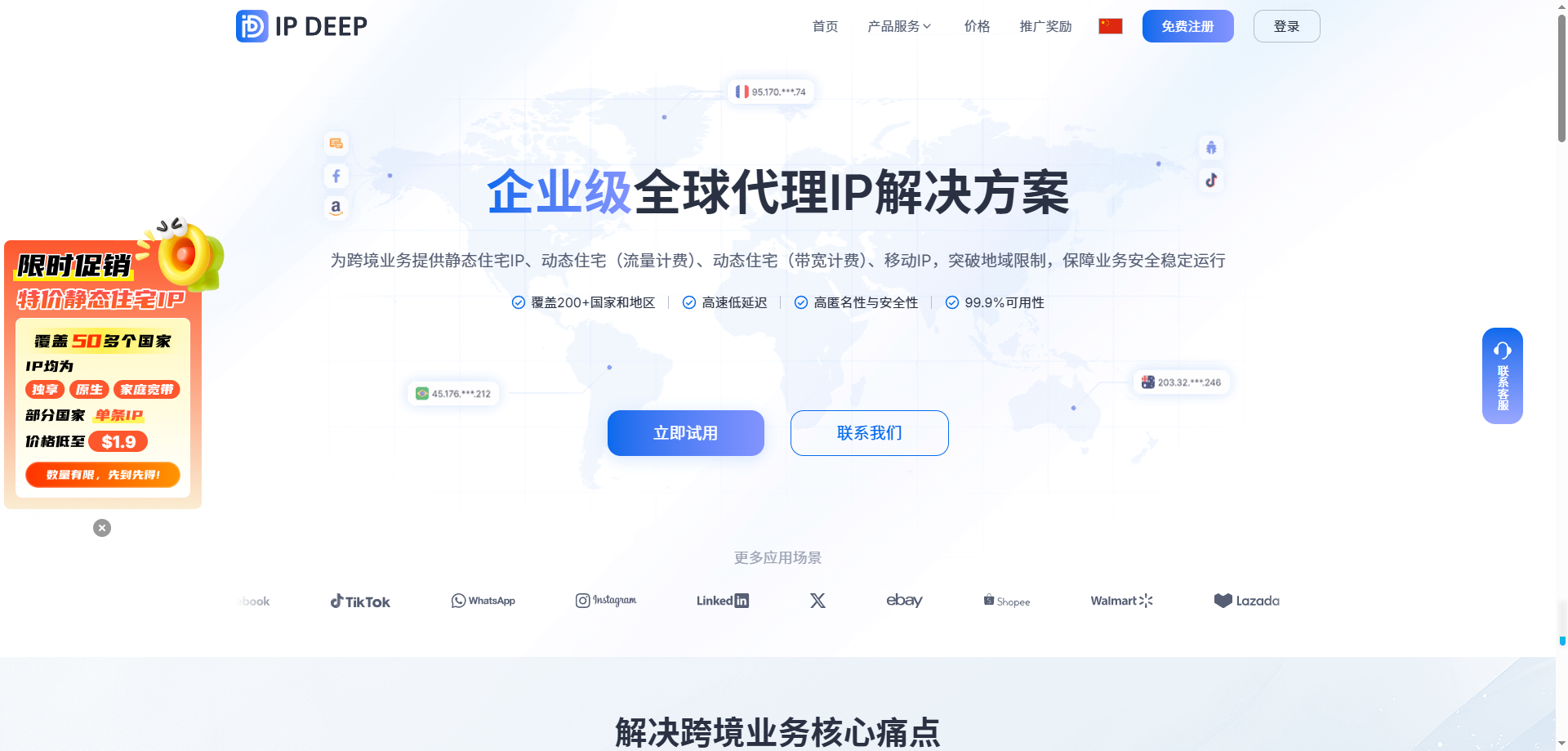 IPDEEP新产品上线:不限量住宅代理,按带宽计费,$85.50/3天/100Mbps,静态IP最低$1.5/月起-老刘博客
