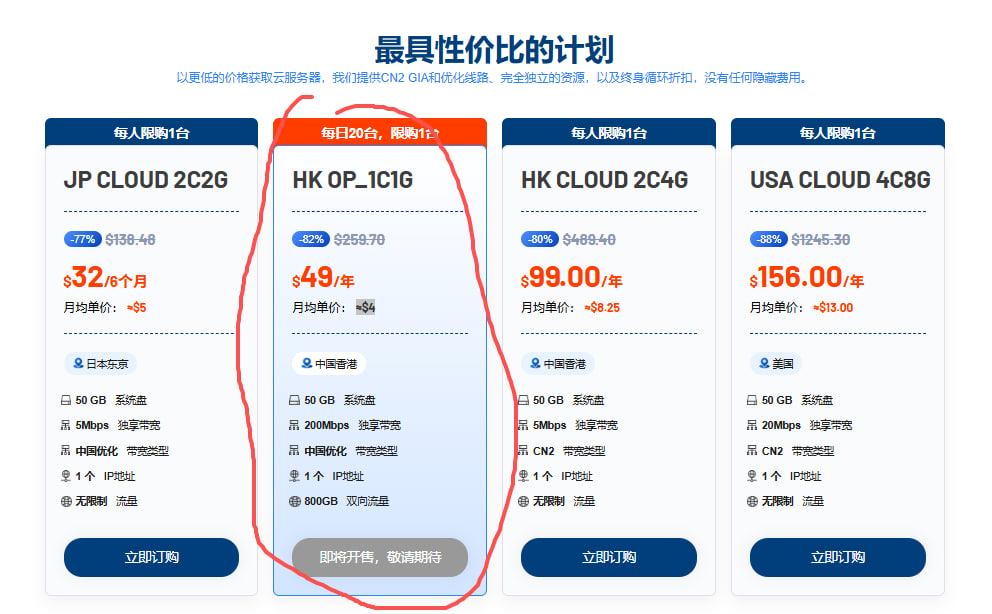 Jtti香港轻量云九月大促回归:800GB月流量@200Mbps优化带宽VPS仅$49/年,HK OP_1C1G限时开抢-老刘博客