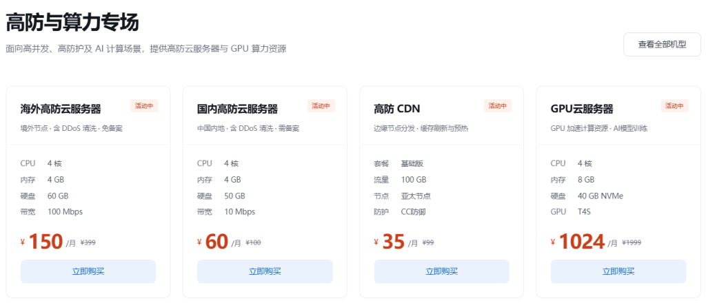 莱卡云2026秋季云服务器优惠活动:香港、日本、韩国、美国及国内节点VPS低至368元/年