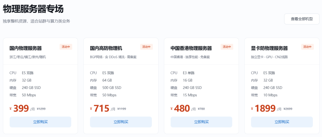 莱卡云2026秋季云服务器优惠活动:香港、日本、韩国、美国及国内节点VPS低至368元/年