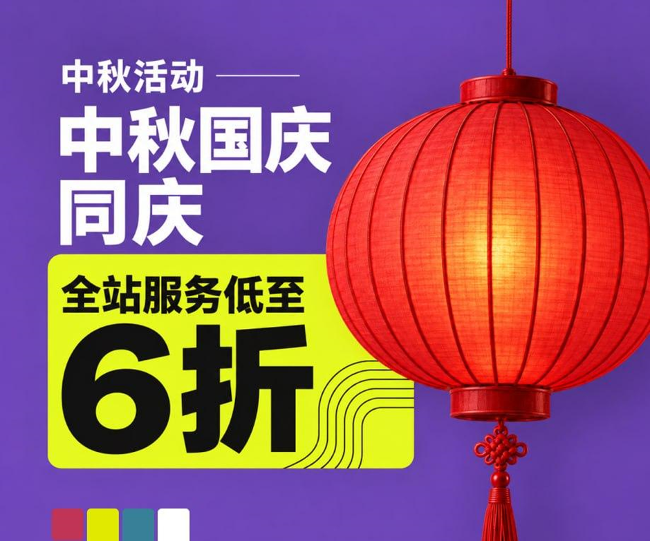 2026 JustHost优惠码:中秋国庆活动全站6折,KVM VPS最低¥19.59/月,32个全球机房可选