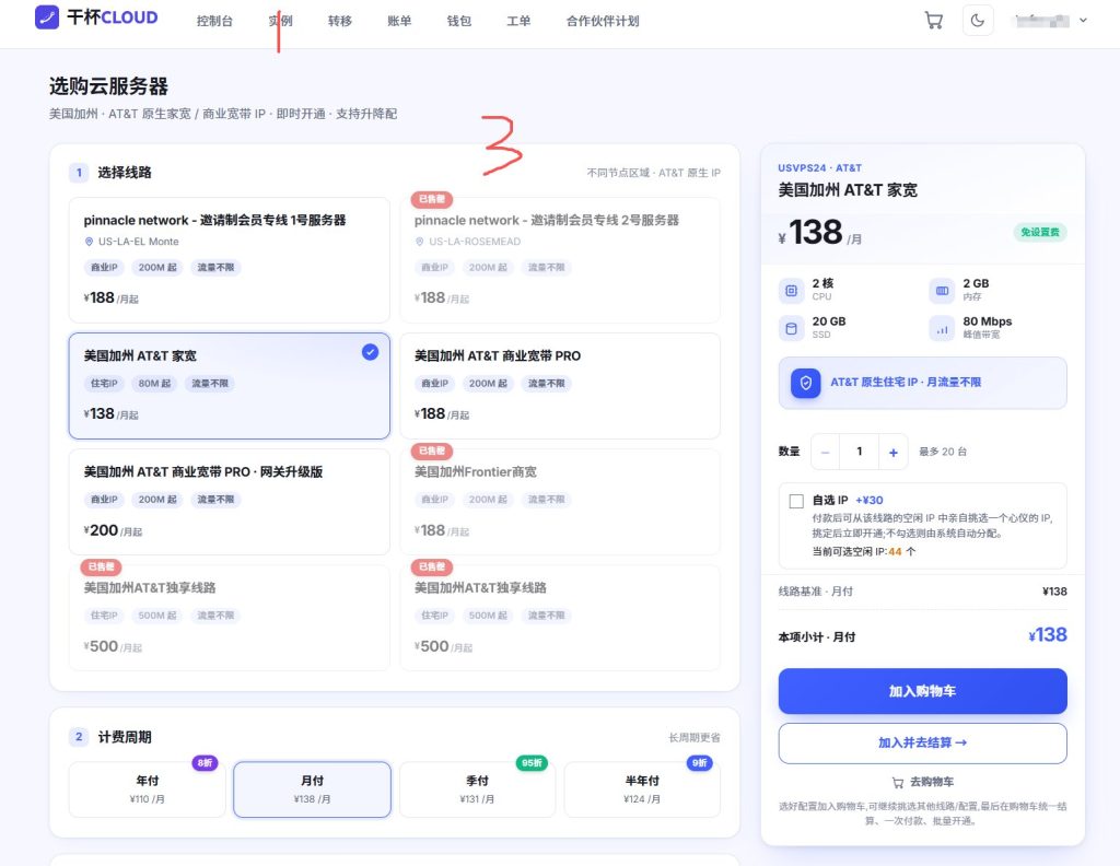 USVPS24 US AT&T Residential VPS: Unlimited Traffic Residential IP VPS for TikTok & Streaming Unlocking, Starting at 138 CNY/Month