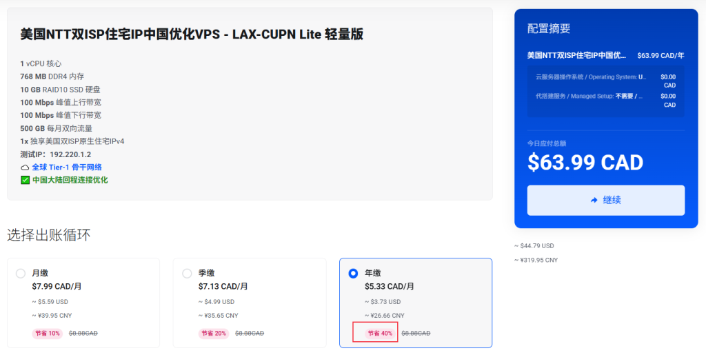 NovixLink国庆6折优惠:美国双ISP住宅IP VPS低至188元/年,500GB月流量@100Mbps带宽,美国优化线路/高防VPS/法兰克福优化线路